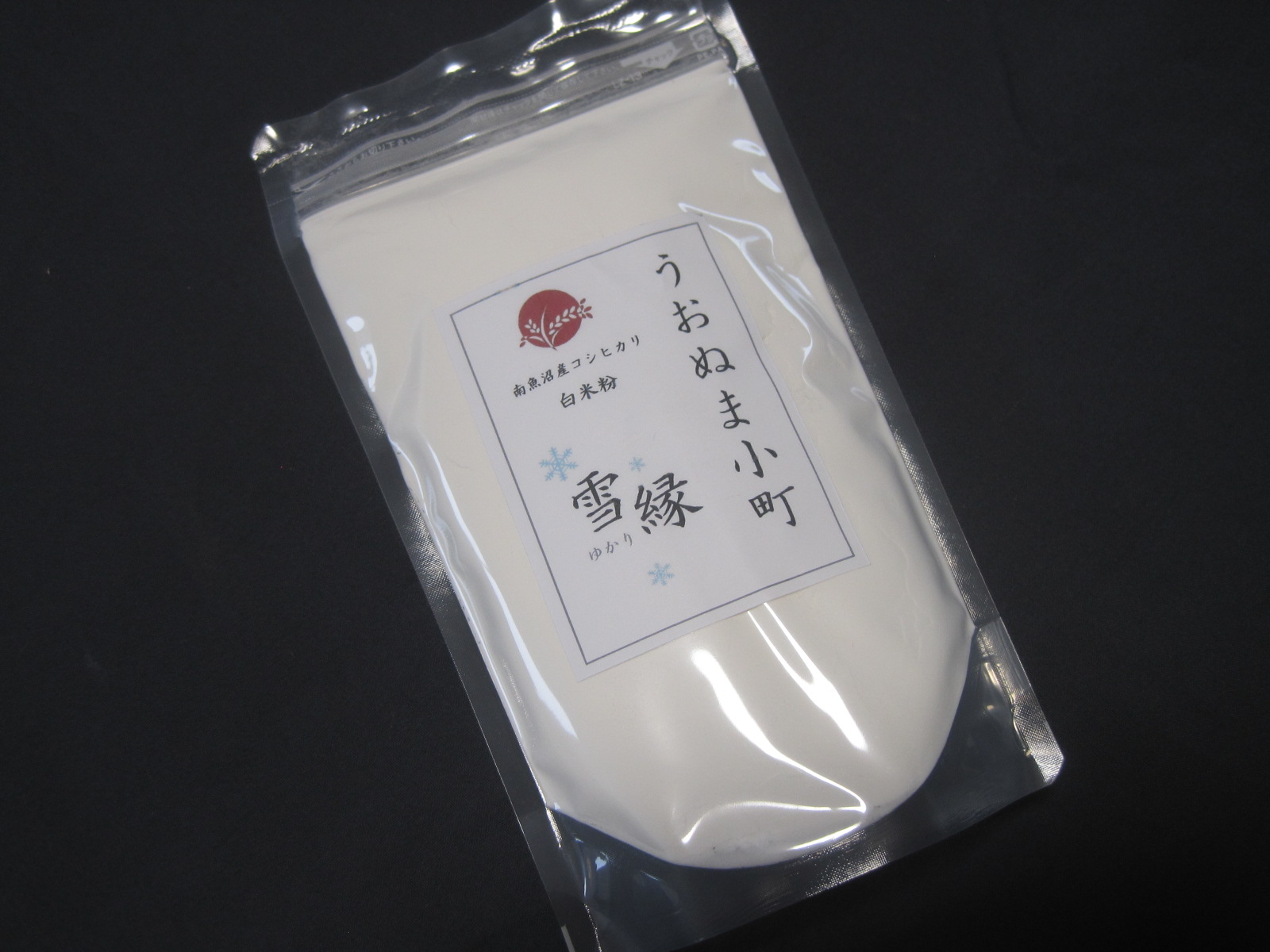 うおぬま小町　雪縁